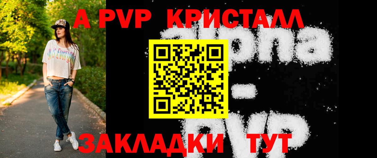Ярославль  А ПВП СК  A-PVP  APVP СК КРИС  Вход с VPN 