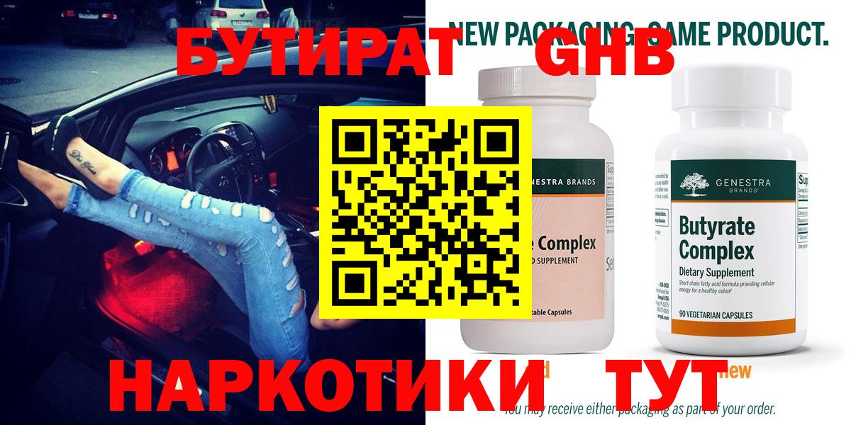 Ярославль  БУТИРАТ оксана  Вход с VPN 