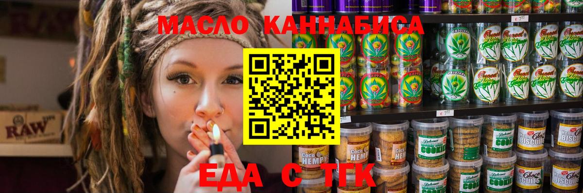 Cannafood марихуана Ярославль