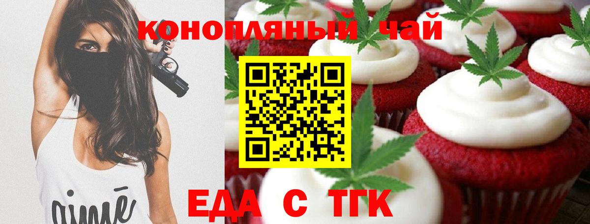 Ярославль  Еда ТГК марихуана  Вход с VPN 