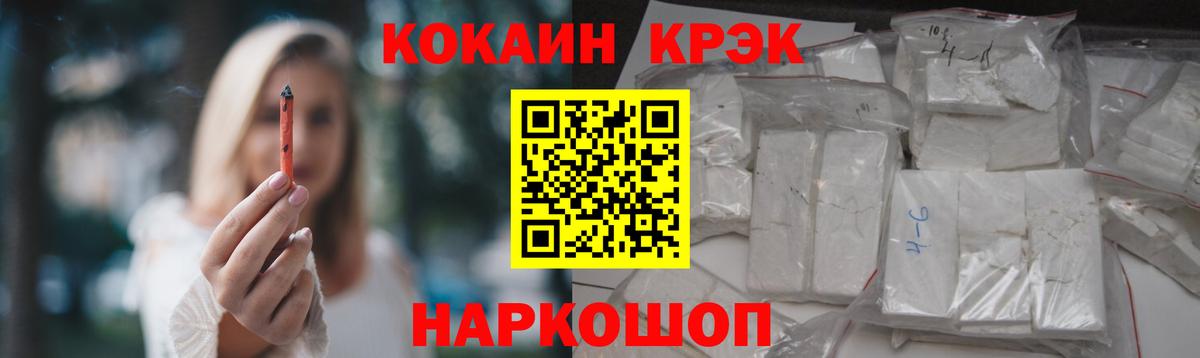 Ярославль  Кокаин  Вход с VPN  Кокаин FishScale  COCAIN Эквадор 