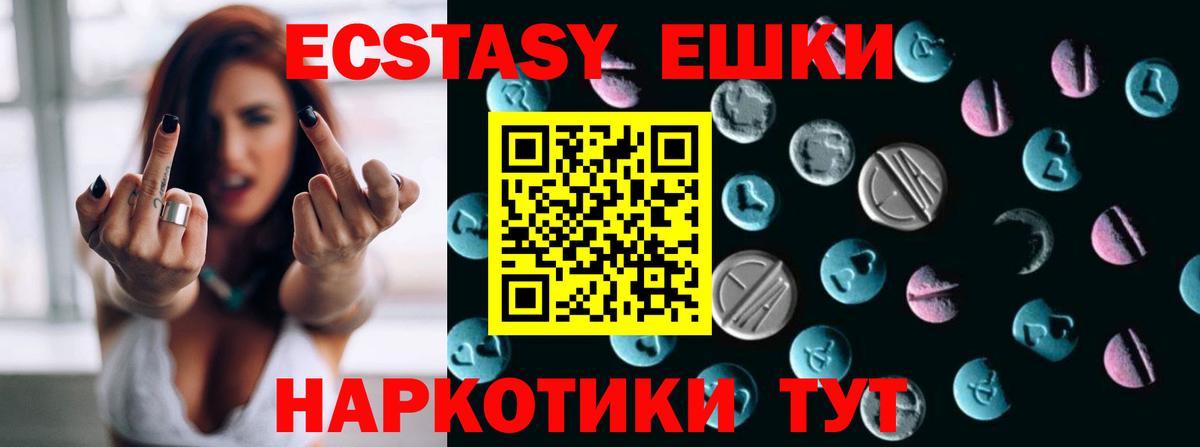 Экстази  ЭКСТАЗИ 99%  Ярославль  Вход с VPN  ЭКСТАЗИ 250 мг 