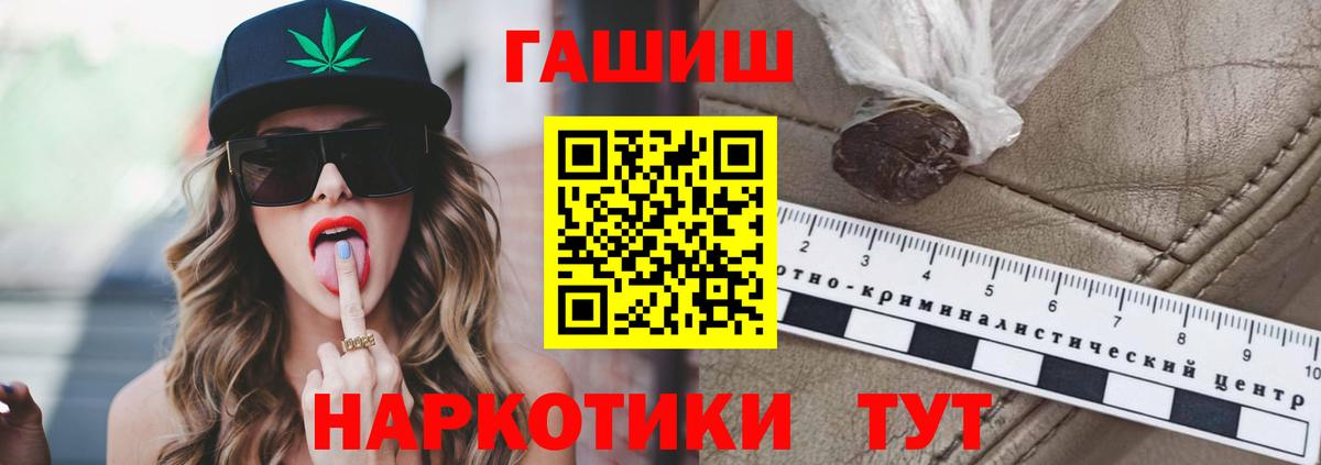 Ярославль  ГАШ hashish  Вход с VPN  ГАШ индика сатива 