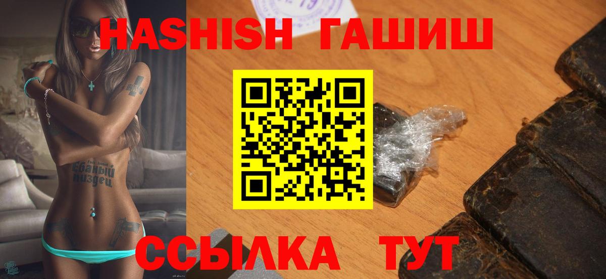 Гашиш Cannabis Ярославль