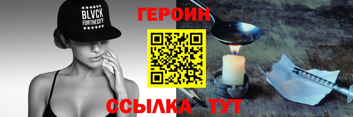 ГЕРОИН VHQ  Вход с VPN  ГЕРОИН  Ярославль 