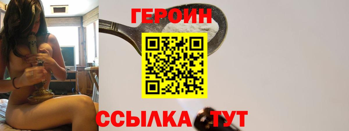ГЕРОИН Афган Ярославль