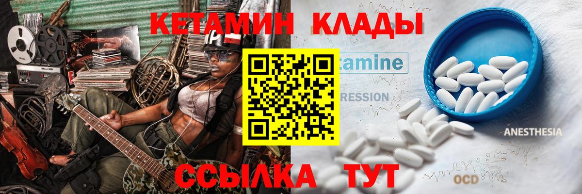 КЕТАМИН ketamine  Вход с VPN  Кетамин VHQ  Ярославль 