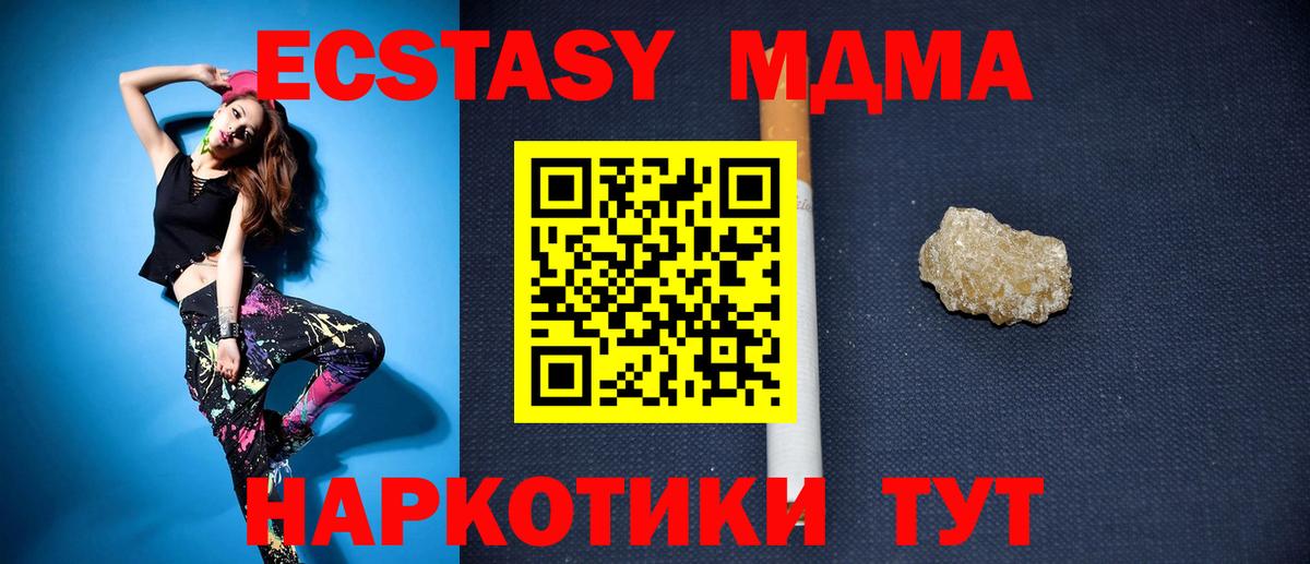 Ярославль  MDMA crystal  Вход с VPN  MDMA кристаллы 