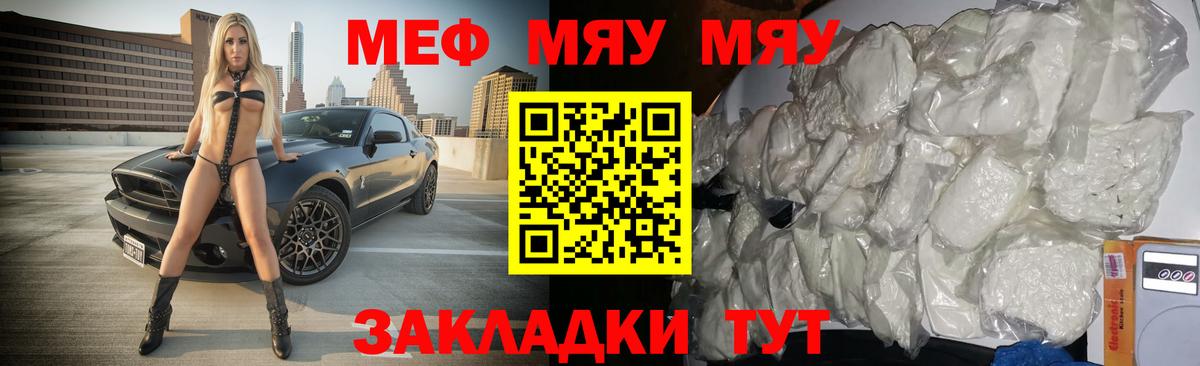 МЕФ мука Ярославль