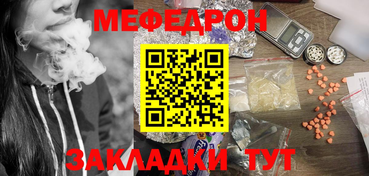 Ярославль  Меф мука  Меф VHQ  Вход с VPN 