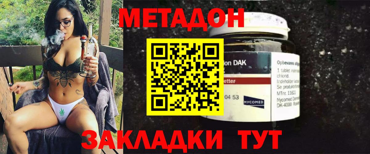mega ТОР  Метадон VHQ  Вход с VPN  площадка клад  Ярославль 