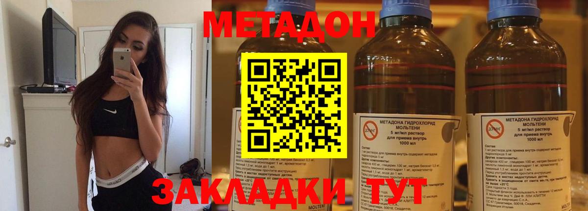 МЕТАДОН белоснежный Ярославль