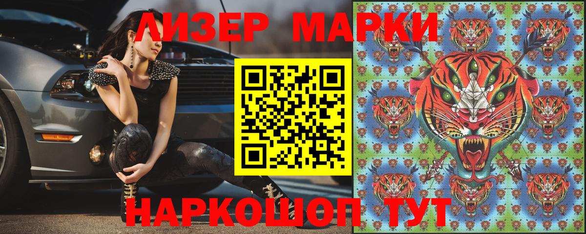 Марки N-bome 1,8мг Ярославль