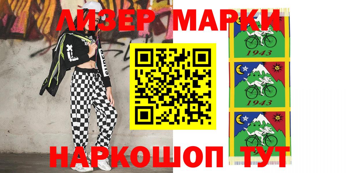 Ярославль  где продают наркотики  Марки N-bome 1500мкг  Вход с VPN  Марки N-bome 1500мкг 