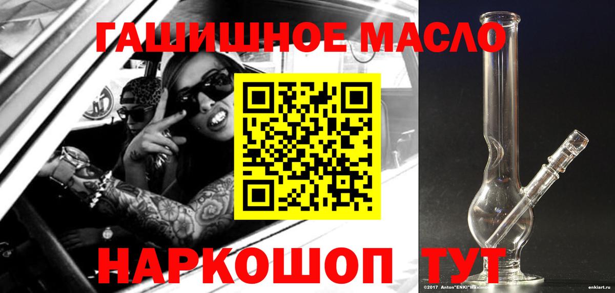 Ярославль  ТГК THC oil  Вход с VPN 