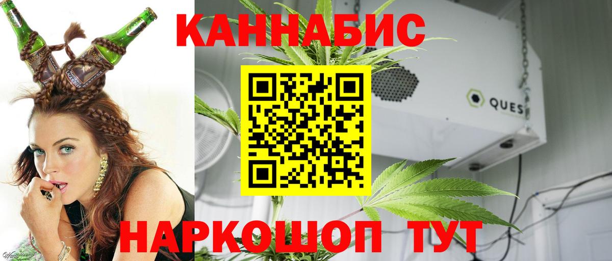 Канабис LSD WEED  Вход с VPN  Каннабис White Widow  Ярославль  Канабис THC 21% 